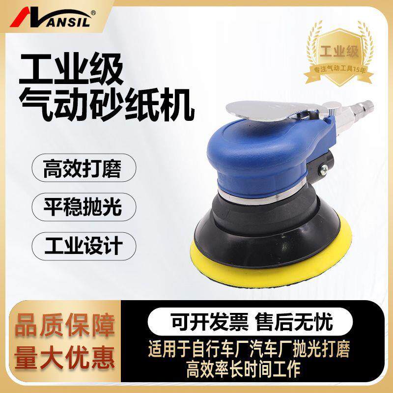 蓝士气动砂纸机打磨机砂光圆盘机工业级气磨机5寸砂纸机打蜡机