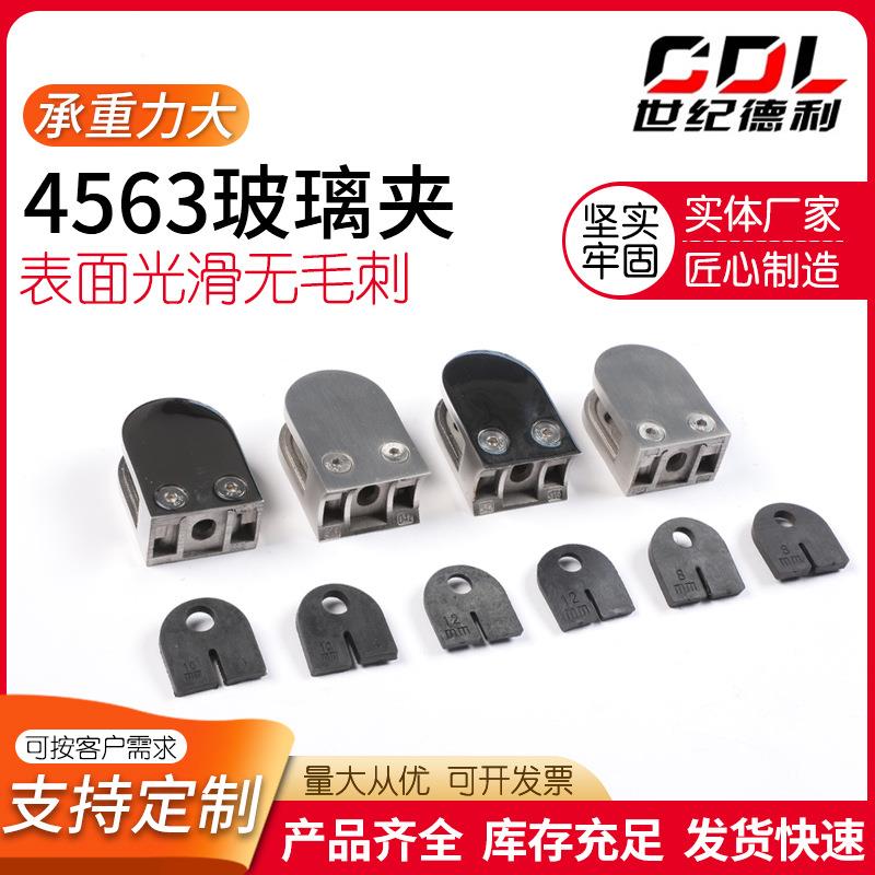 45*63mm不锈钢鱼嘴玻璃夹楼梯扶手配件U型玻璃夹固定夹
