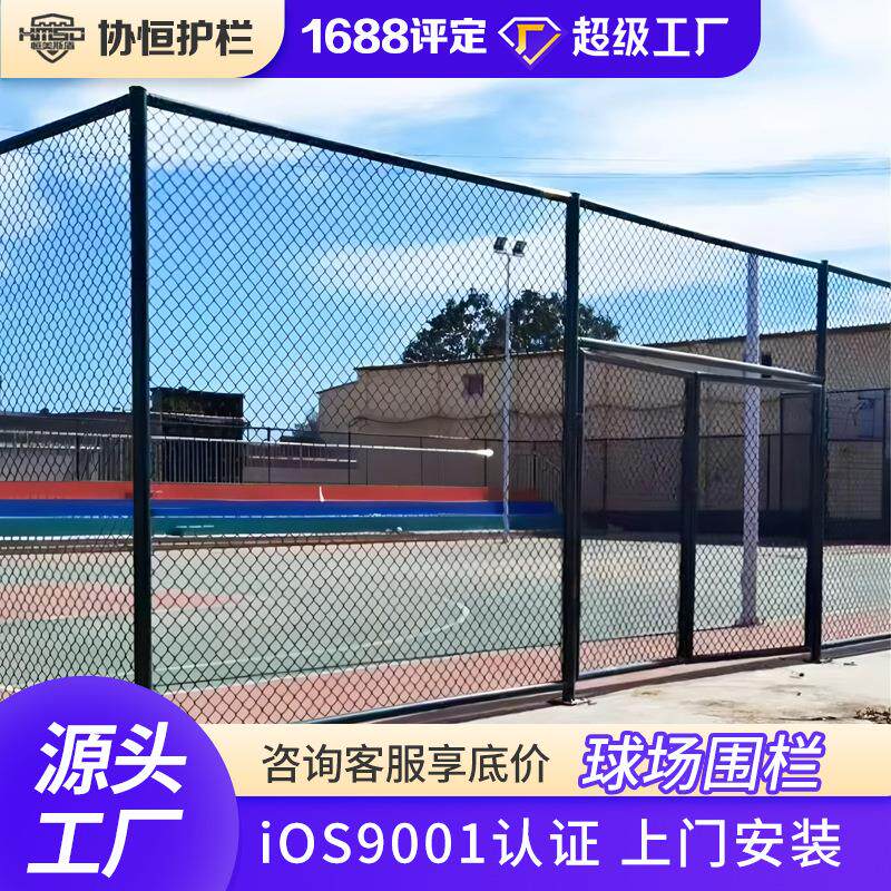定制球场PVC包塑勾花护栏学校操场体育场围网运动场围栏球场围网