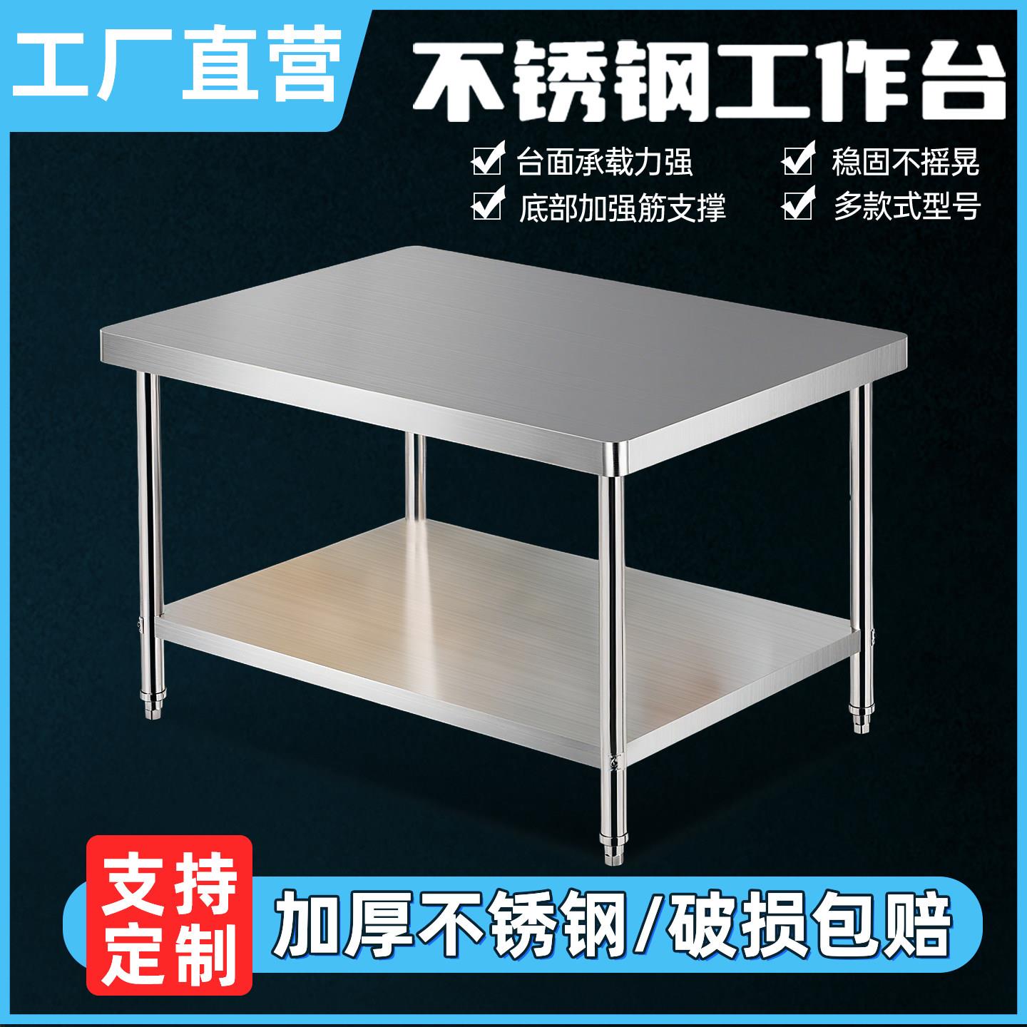 不锈钢工作台圆角商用厨房操作台餐饮台桌加厚落地置物架定制桌子
