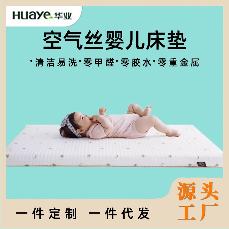 4D空气纤维床垫新生婴儿床裸芯软垫易水洗防螨虫零甲醛儿童床垫子
