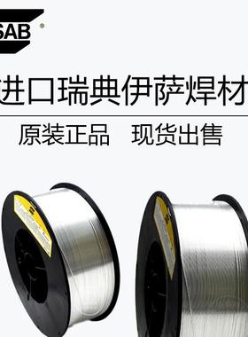 瑞典伊萨308不锈钢焊丝ER304/308lsi/309L/316L/310S气保氩弧焊丝