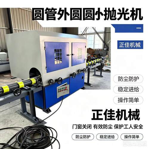 铝管不锈钢除锈多功能全自动三工位圆管外圆抛光机拉丝镜面打磨机
