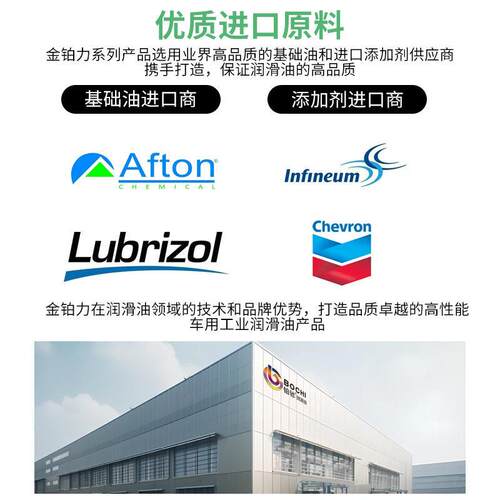 铂驰导热油全合成锅炉加热模温机用传热油L-QC320号电锅炉导热油