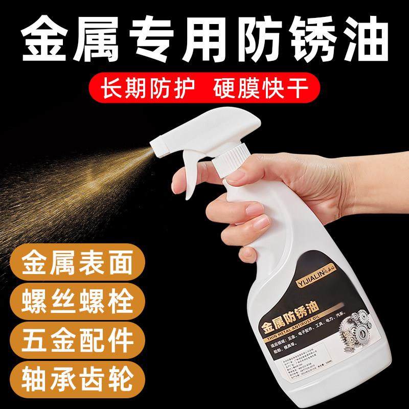 金属防锈油表面快干模具刀剑螺丝工具薄层防锈剂软膜汽车工业脱水,工业油品/胶粘/化学/实验室用品,防锈剂/防锈油,淘宝优惠券,粉丝福利购,淘宝优惠卷