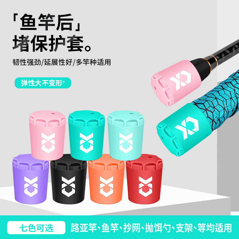 路亚竿后堵保护套鱼杆硅胶圈堵头盖配件手把杆尾配重堵冒装备大全