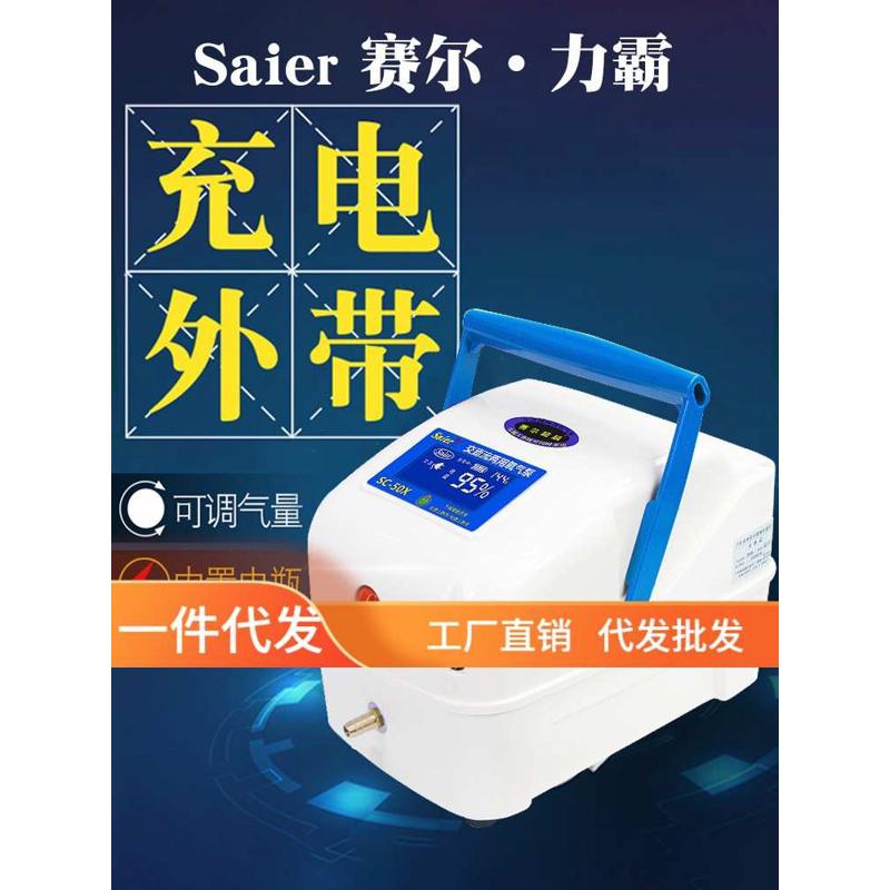 赛尔力霸增氧机卖鱼用养鱼小型家用充电两用可携式移动增氧泵户外
