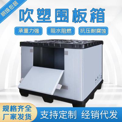 吹塑围板箱可折叠天地盖防水蜂窝板中空板物流周转箱塑料中转箱