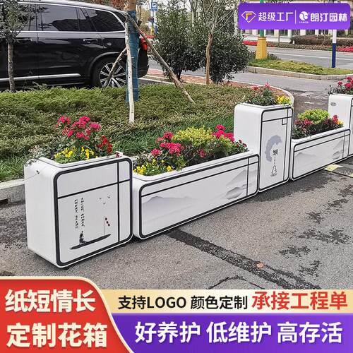 户外不锈钢花箱外摆中式厂家定制防腐防锈景观提升组合式花箱