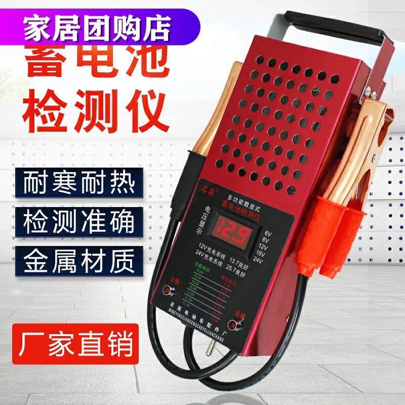 检测仪表放电电瓶电瓶容量电动车好坏测量仪测蓄电池汽车测试仪仪