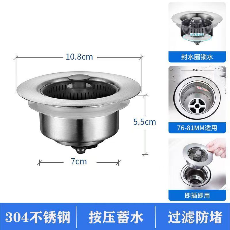过滤网不锈钢厨房水槽弹跳下水器