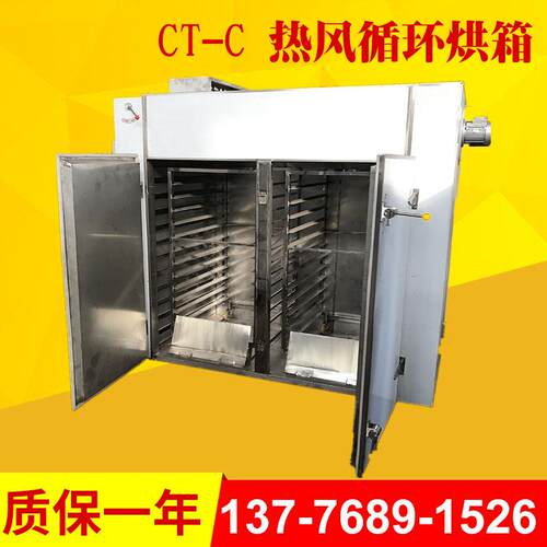 厂家现货供应 莲子专用箱式烘干机