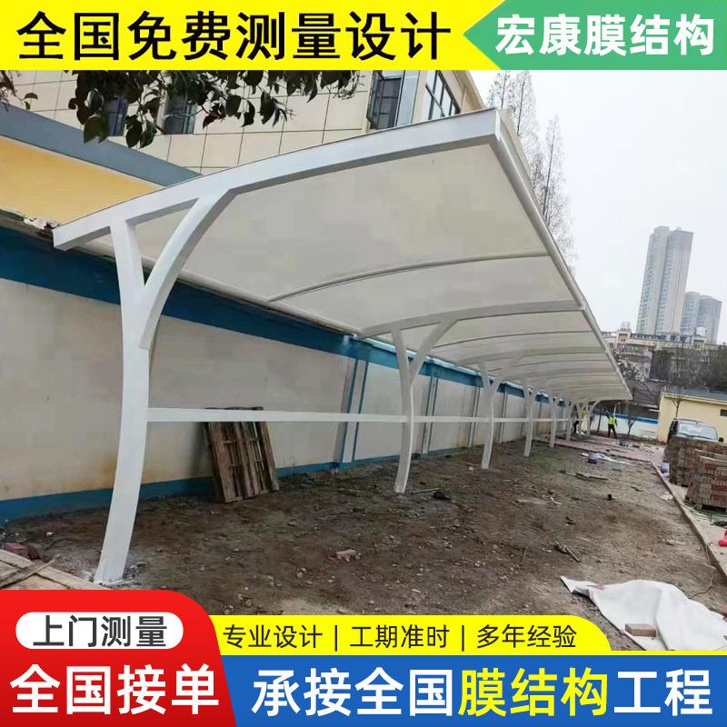 膜结构车棚停车棚汽车遮阳蓬充电桩车位棚电动车自行车停车篷钢构