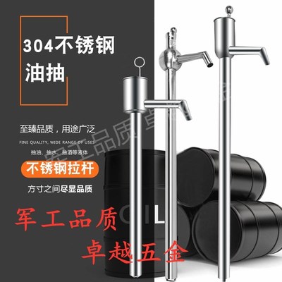 德国进口304不锈钢手动抽油器手提自吸油桶油抽子抽水器抽油泵手