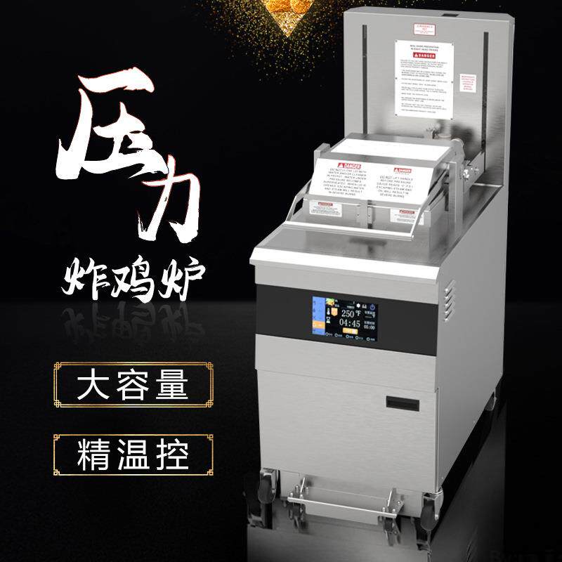 一喜PFE-5910大容量压力炸鸡炉8头电子压力炸锅炸鸡炉滤油