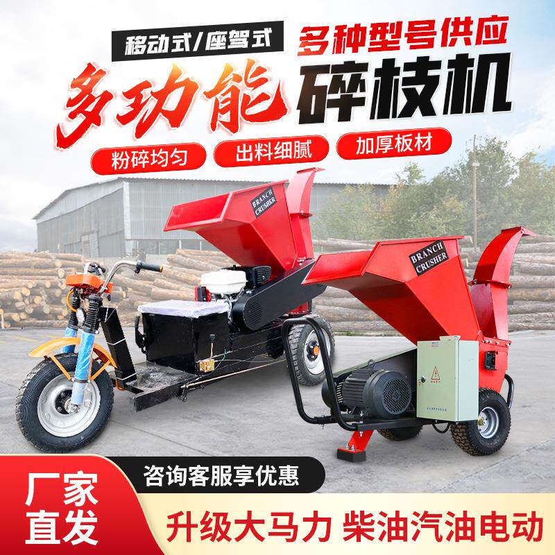 树枝粉碎机园林枝条木材木片碎木机汽柴油电动树木秸秆木头破碎机