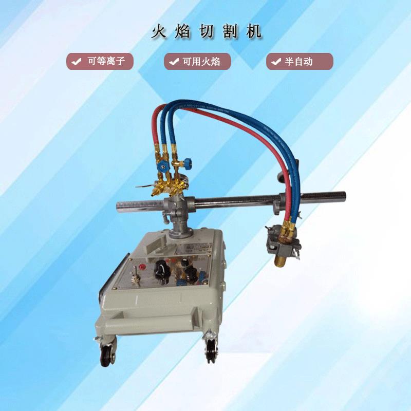 半自动气割机CG1-30 普通快速型切割小车 火焰气割具