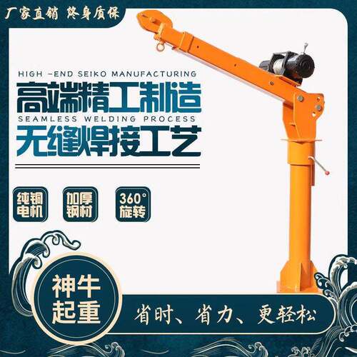 车载吊机12v24v1吨220悬臂吊家用小型升降提升货车移动随车起重机