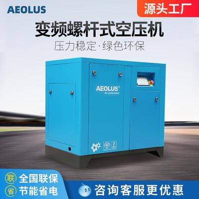 节能静音15kw变频螺杆空压机15KW变频螺杆机15kw变频空压机
