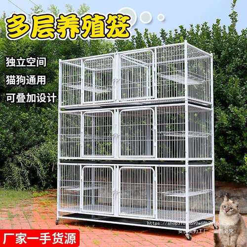 猫笼猫繁殖笼三层猫笼子繁殖笼繁育笼猫舍猫笼繁殖双层家用鸽子笼