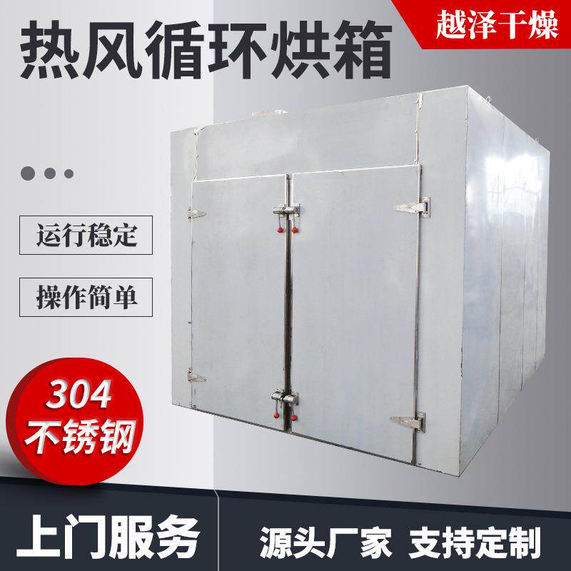 干燥源头厂商供应黄秋葵桑葚金银花箱式烘干机热风循环烘箱