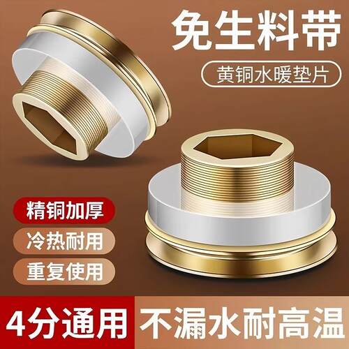 Silicone gasket to replace raw tape for preventing leaks in