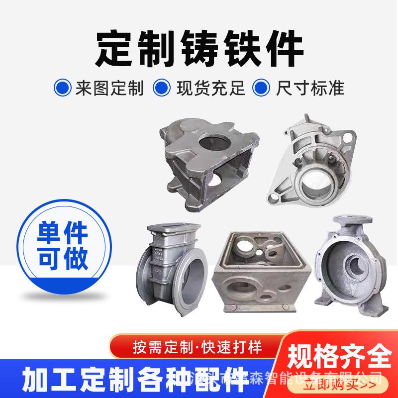 厂家灰铁铸件大型铸造机床加工翻砂铸铁件耐磨供应球墨精密模具