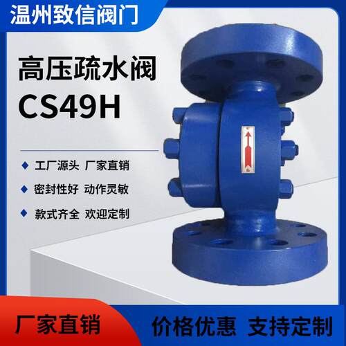 CS49H KRW高温圆盘式蒸汽疏水阀高温高压疏水阀
