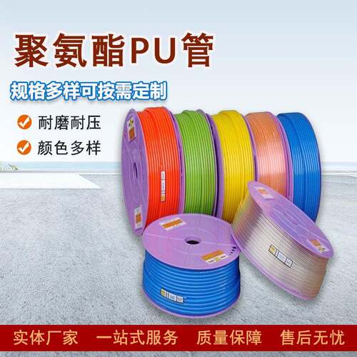 气源管 聚氨酯pu空气压缩胶管 空压机软管 柔软轻便耐温