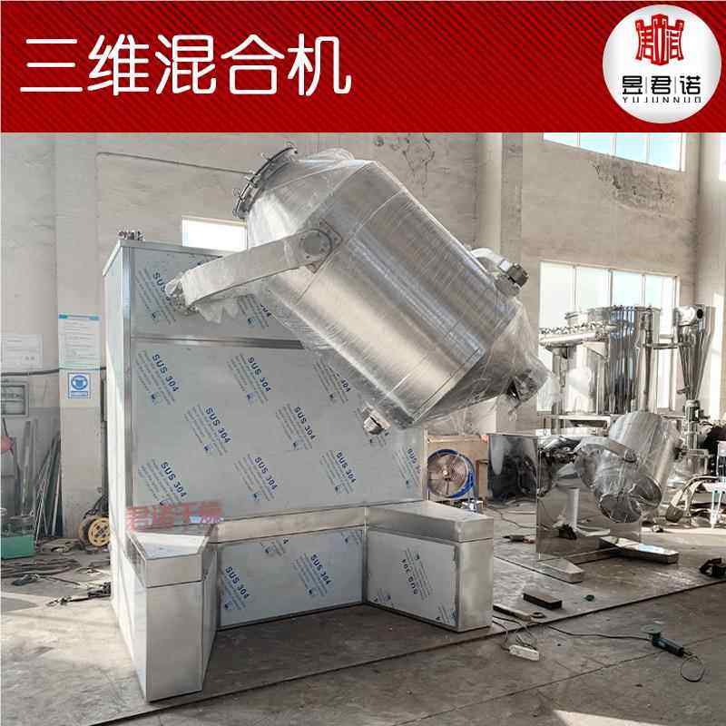 定制食精三维混合机 鸡陶瓷粉搅拌品机 轻质碳酸混钙三SYH维运动,五金/工具,其他机械五金,淘宝优惠券,粉丝福利购,淘宝优惠卷