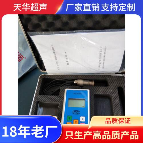 MCH-2003J涂层测厚仪镀层油漆搪瓷玻璃钢喷塑沥青高精度测厚仪