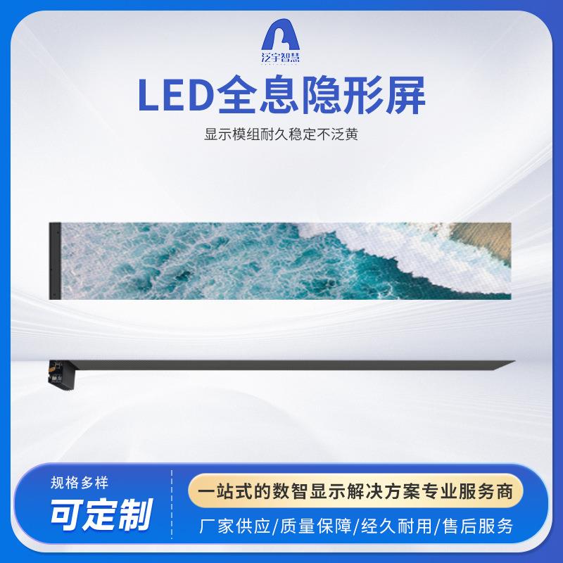 LED贴膜全息led显示透明屏室内高清屏电子屏广告屏舞台直播屏大屏