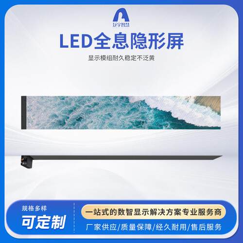 LED贴膜全息led显示透明屏室内高清屏电子屏广告屏舞台直播屏大屏
