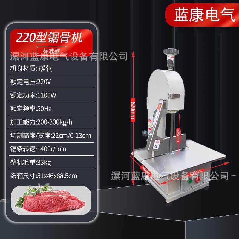 商用电动多功能250型不锈钢切骨机全自动设备冻肉排骨牛排锯骨机