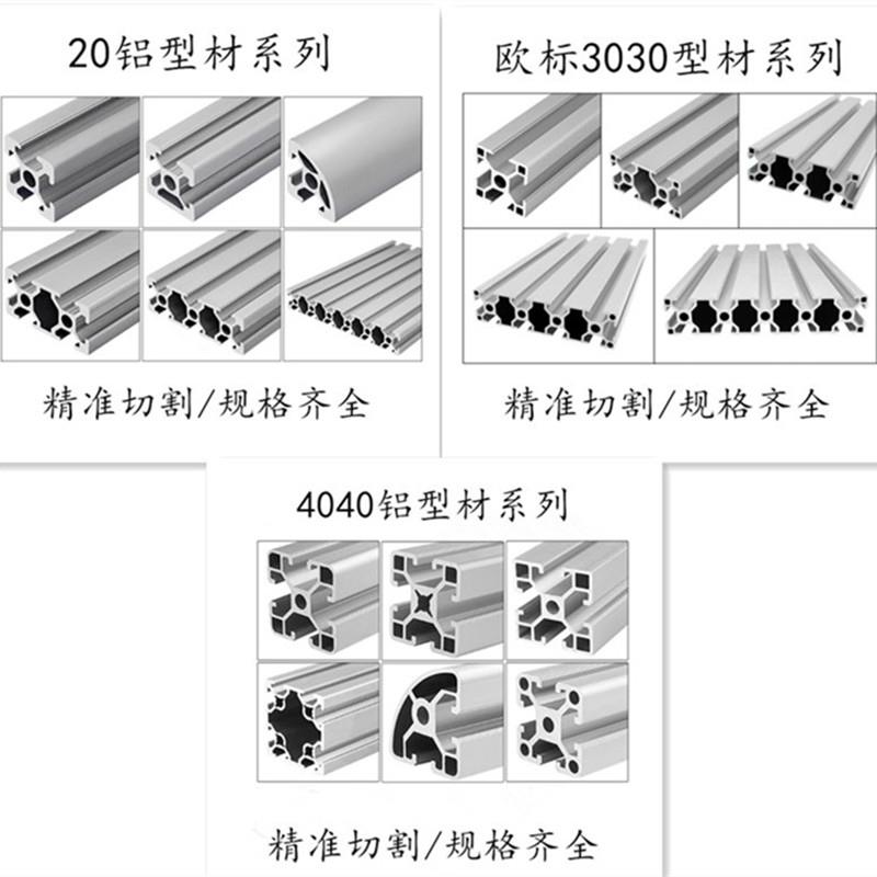 工业铝型材欧标国标2020 3030 4040流水线框架工作台铝方管鱼缸架