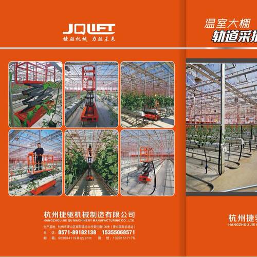 高品质黄瓜西红柿采摘车瓜果蔬菜全自动轨道车温室大棚车电动升降