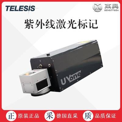 美国工厂直采TELESIS打标机紫光激光打标机UV/One