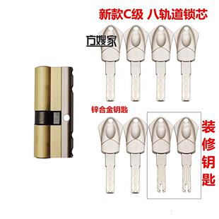 防盗门铜质 Sag 新款 超C级八轨道 方嫂家 锌合金钥匙防盗锁芯