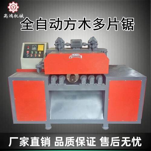 全自动方木多片锯 厂家直销大型木工机械多片锯 上下轴锯片多片锯