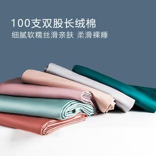 1VP支K100长绒棉单单件纯棉定做类贡缎床全棉被单三件套春F765MSH