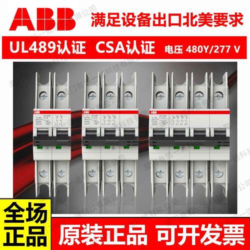 UL489+CSA2.2双标加塑壳断路器FEL250A65kA2分断美项目