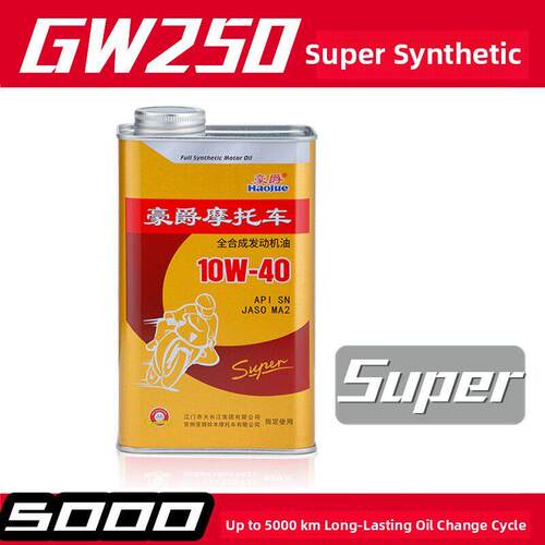 升级豪爵铁罐GW250 DL250 GSX250R TR300超级全合成摩托车机油SN