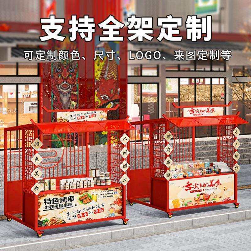 新中式市集摆摊架夜市商业街活动摊位景区文创移动促销花车展示架