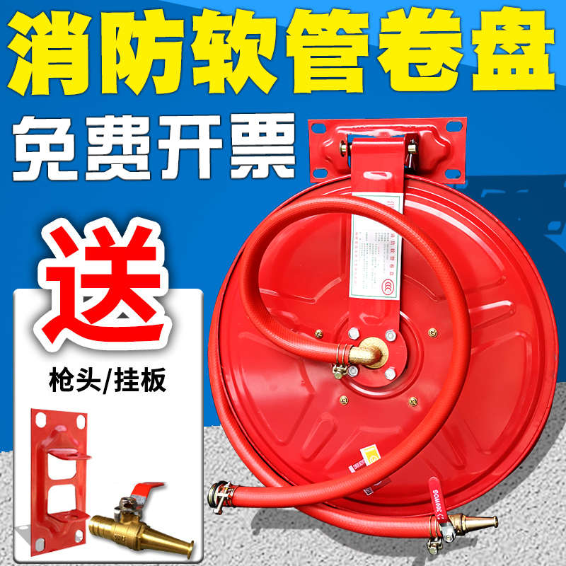 消防水管软管卷盘水带20/25/30米栓箱自救家用转盘器材圈盘国标管