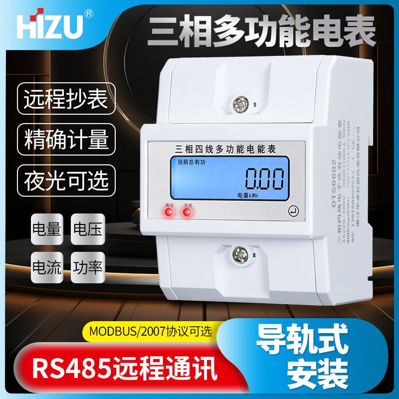 三相四线电表多功能4P导轨式电能表数显液晶有功电度表电子式智能