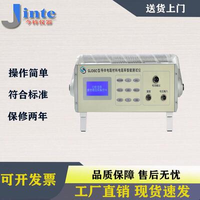 QJ6C型电线电缆导体电阻材料电阻率智能测试仪绝缘电阻测试仪