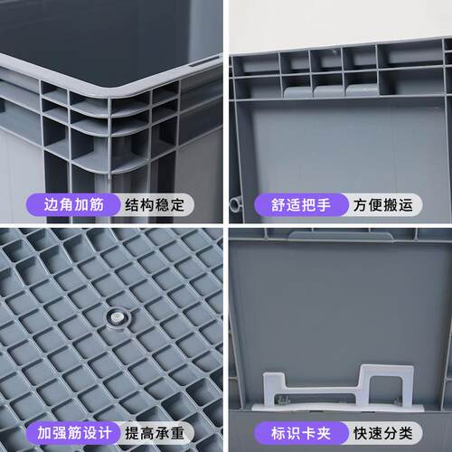 中卡E转U加厚物流箱塑箱料特大号欧标业仓工储周箱料箱中转OSI箱
