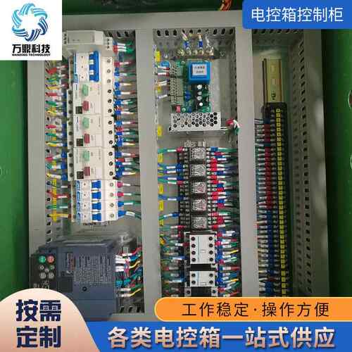 水槽自动化控制系统电控箱PLC自动化成套控制柜低压脉冲控制柜