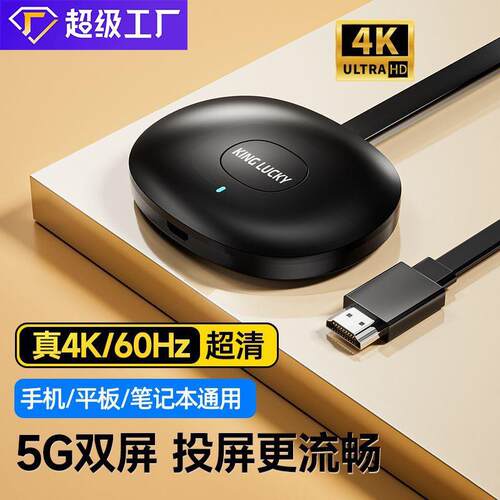 金运g26投屏器手机连电视电脑无线连接显示器横竖屏切换同屏器