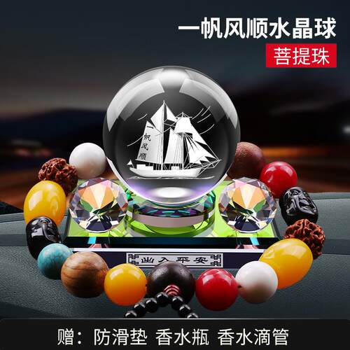 高档车载香水水十二生肖虎兔马控台车创意汽车中摆件内装饰用品大